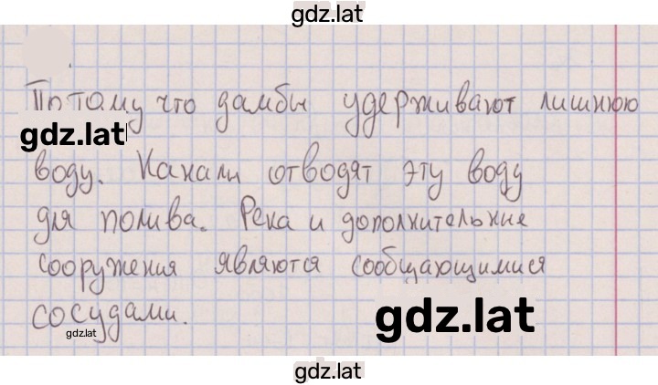Решение задания № 399 — страница 1