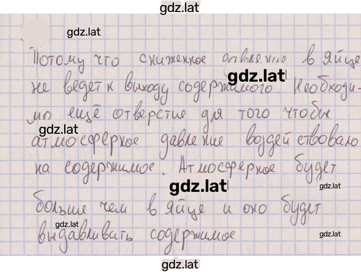 Решение задания № 405 — страница 1