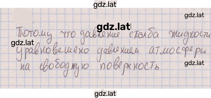 Решение задания № 409 — страница 1