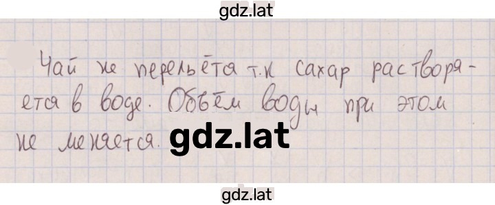 Решение задания № 42 — страница 1
