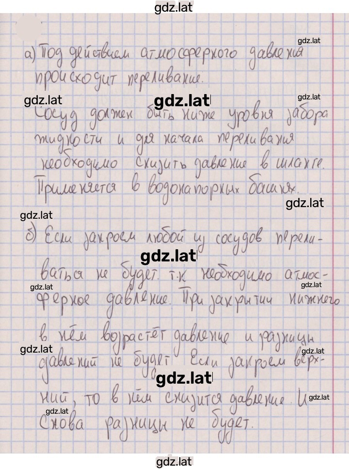 Решение задания № 425 — страница 1