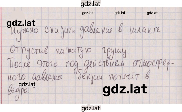 Решение задания № 426 — страница 1