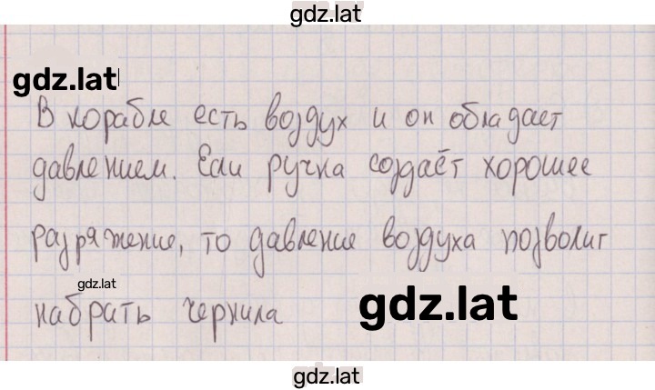 Решение задания № 427 — страница 1