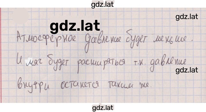 Решение задания № 433 — страница 1