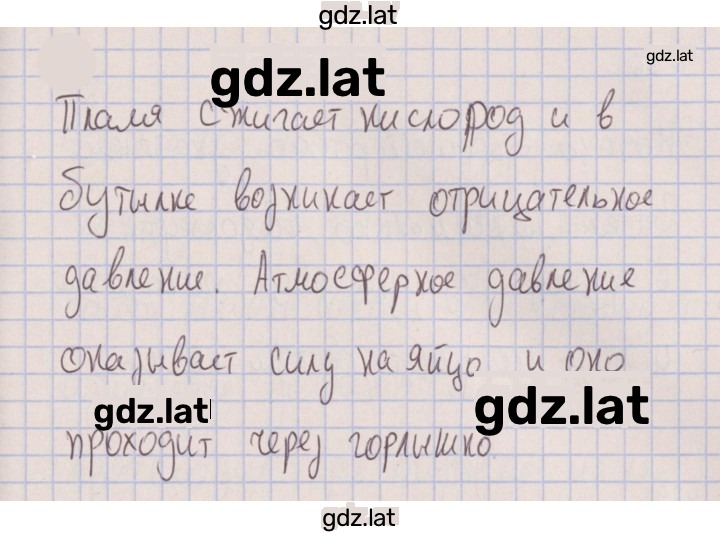 Решение задания № 462 — страница 1
