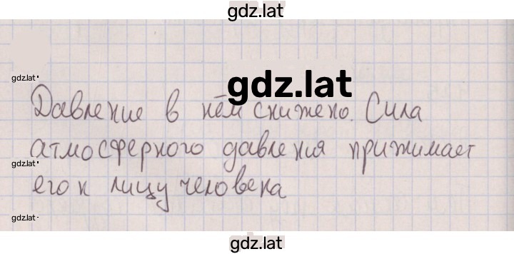 Решение задания № 465 — страница 1