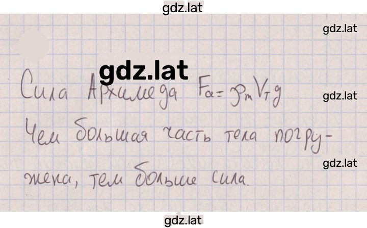 Решение задания № 468 — страница 1