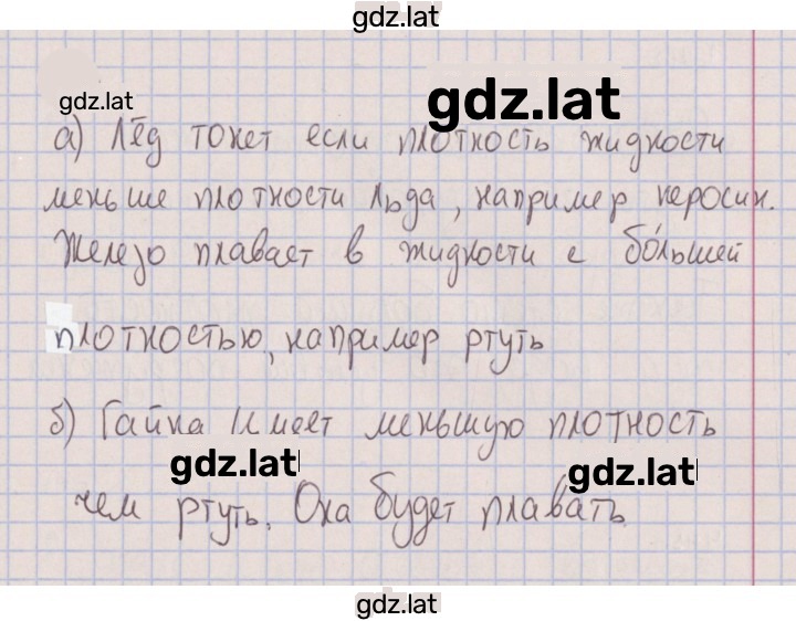 Решение задания № 478 — страница 1