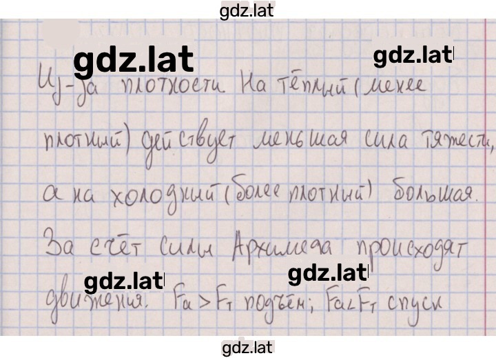 Решение задания № 479 — страница 1