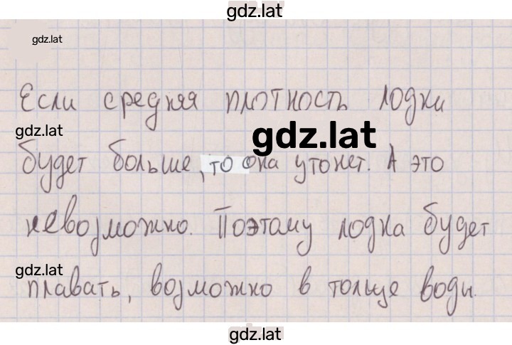 Решение задания № 481 — страница 1