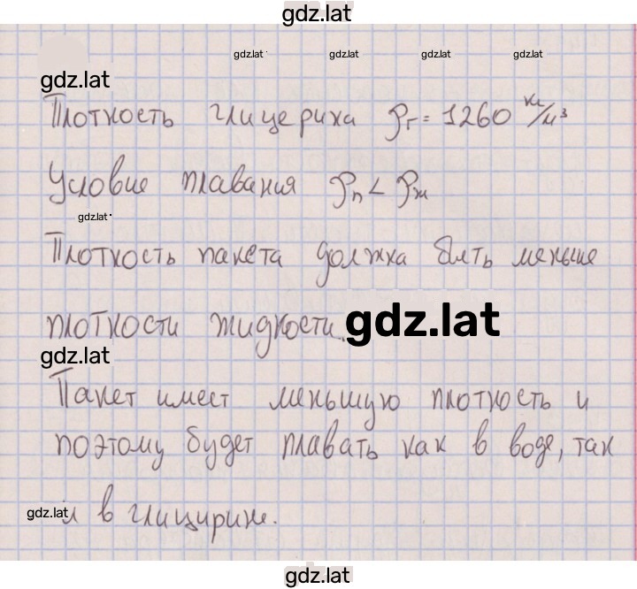 Решение задания № 486 — страница 1