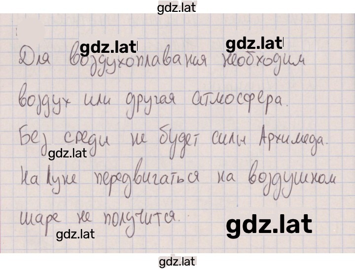 Решение задания № 488 — страница 1
