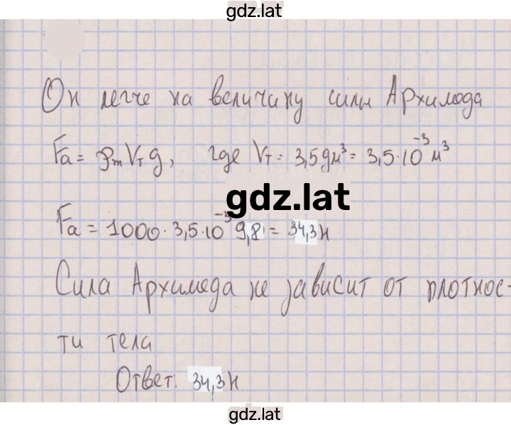 Решение задания № 494 — страница 1