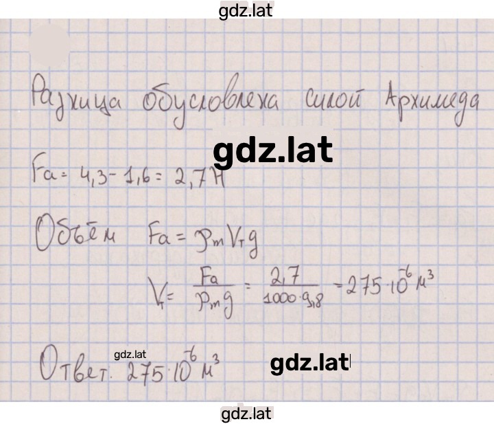 Решение задания № 497 — страница 1