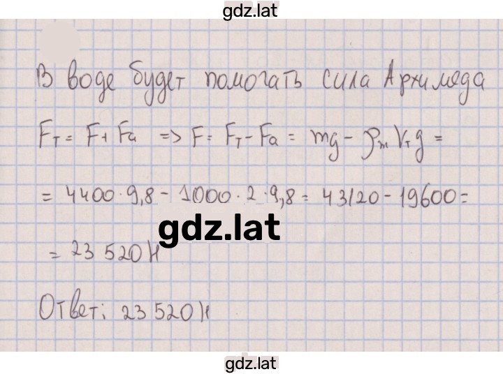Решение задания № 498 — страница 1