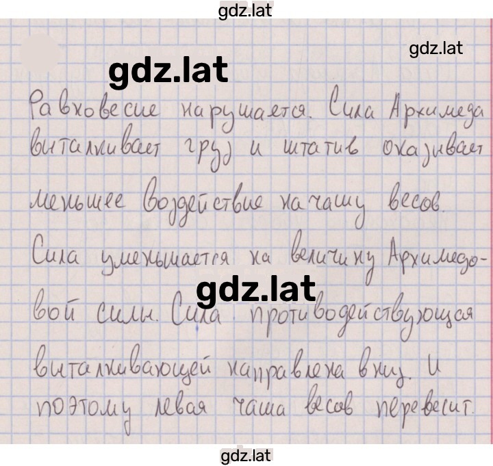 Решение задания № 542 — страница 1