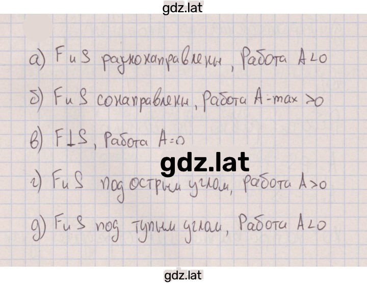 Решение задания № 552 — страница 1