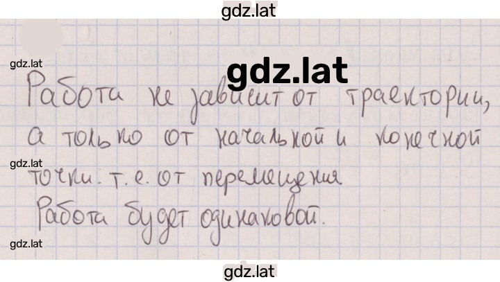 Решение задания № 557 — страница 1