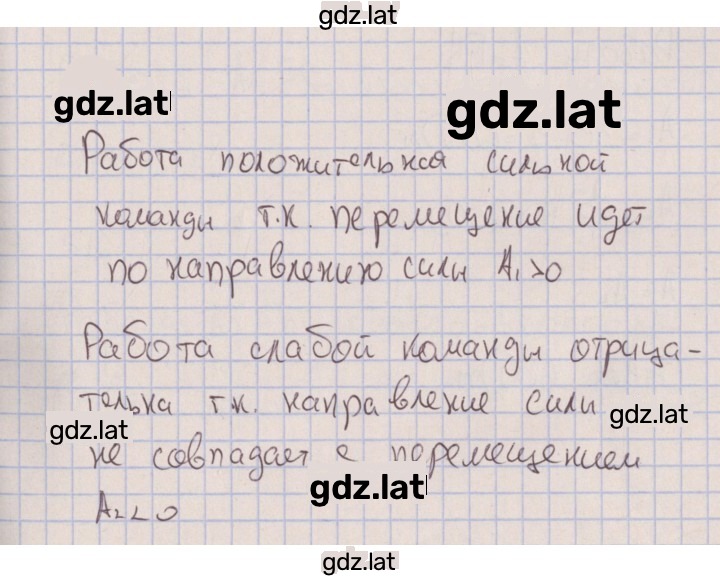 Решение задания № 562 — страница 1