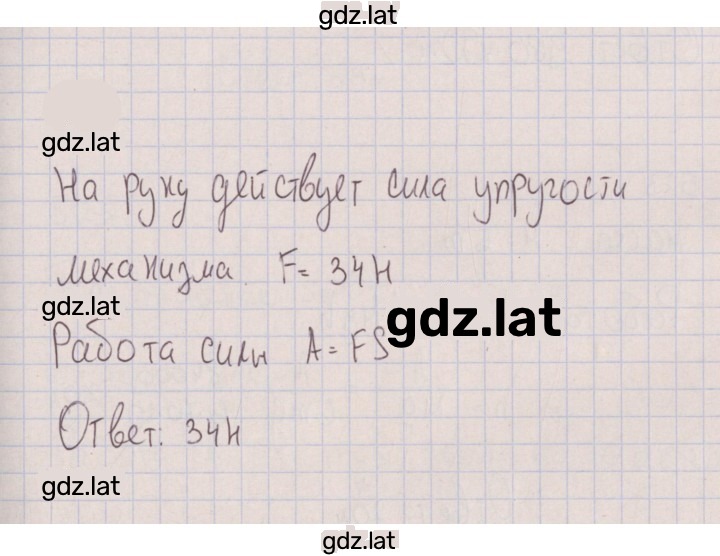 Решение задания № 572 — страница 1