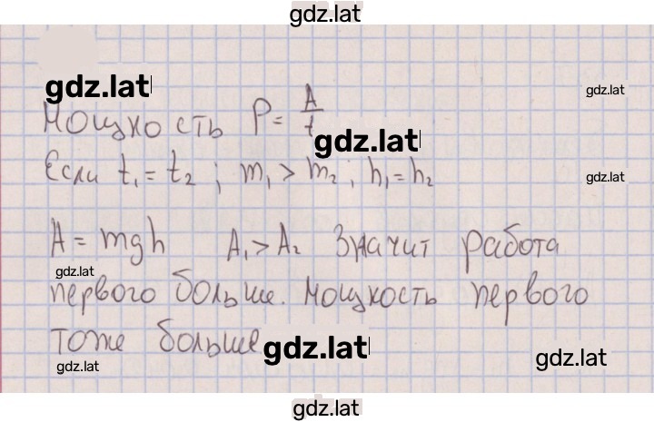 Решение задания № 587 — страница 1