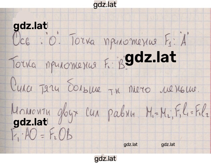 Решение задания № 623 — страница 1