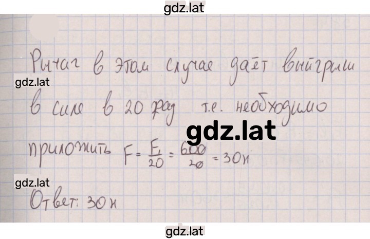 Решение задания № 633 — страница 1