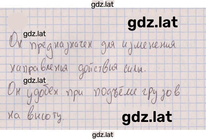 Решение задания № 645 — страница 1