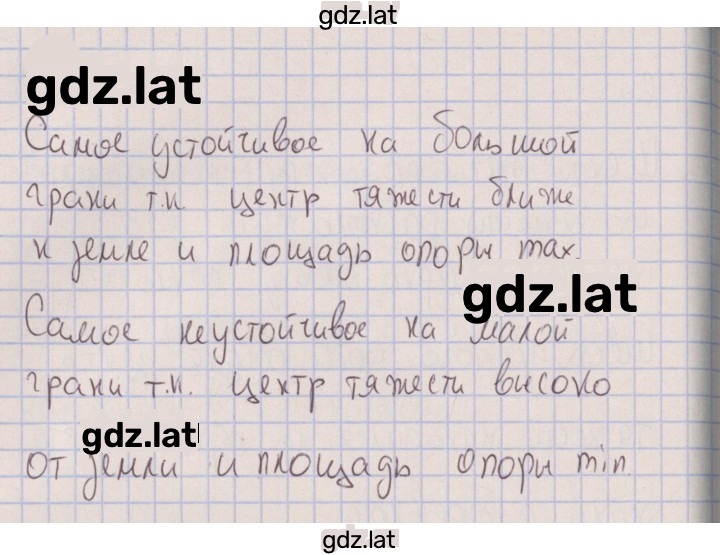 Решение задания № 679 — страница 1