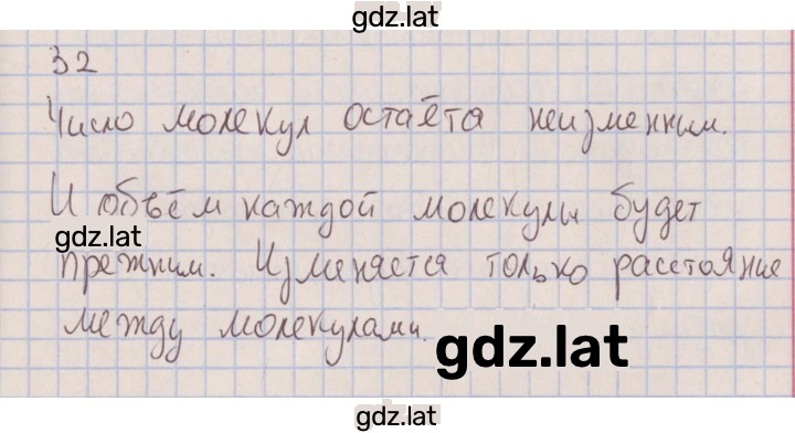 Решение задания № 32 — страница 1