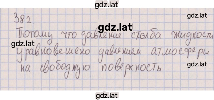 Решение задания № 382 — страница 1