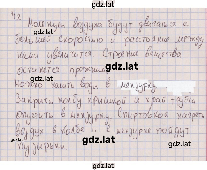 Решение задания № 42 — страница 1
