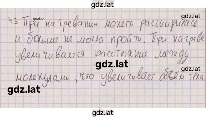Решение задания № 43 — страница 1