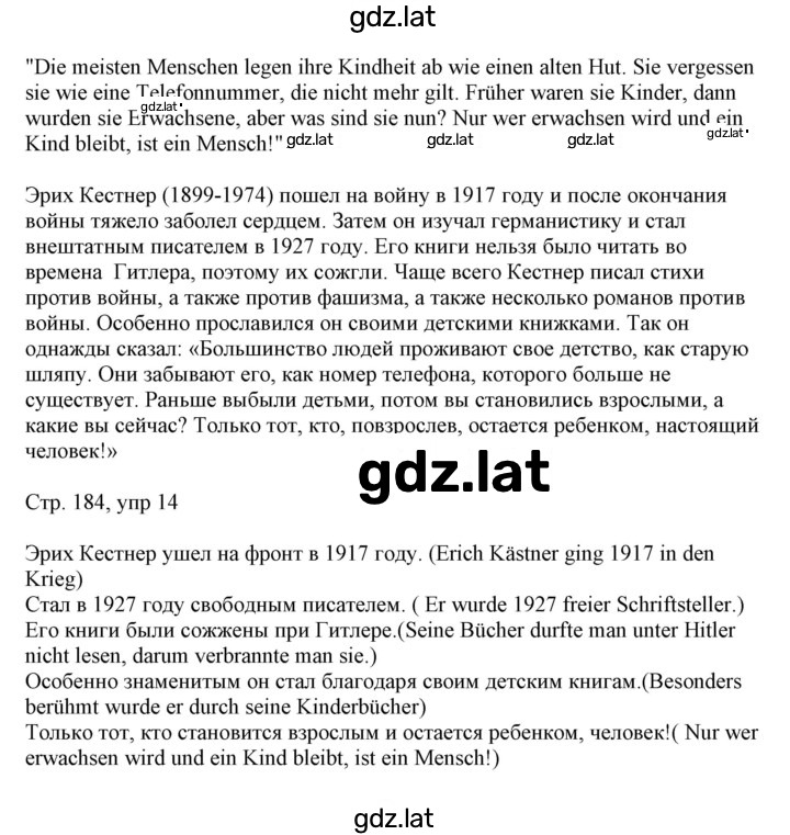 Решение задания № 184 — страница 2