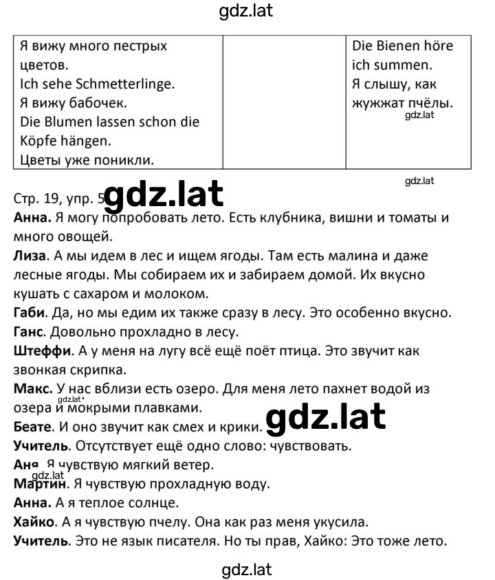 Решение задания № 19 — страница 2