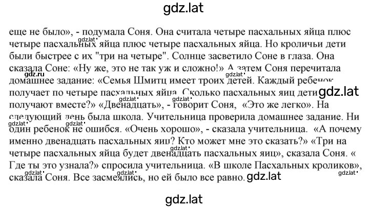 Решение задания № 192 — страница 2