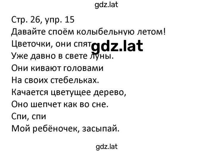 Решение задания № 26 — страница 1
