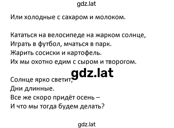 Решение задания № 29 — страница 2