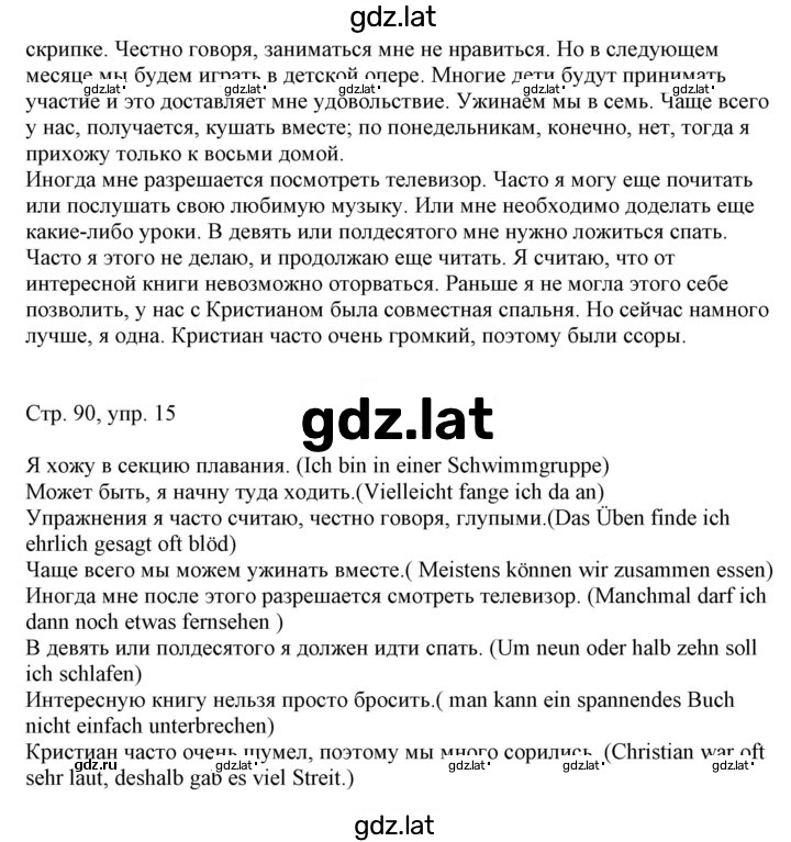 Решение задания № 90 — страница 2