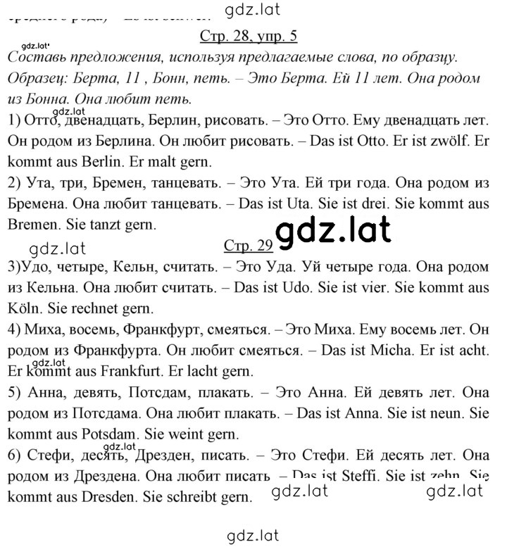 Решение задания № 28 — страница 1