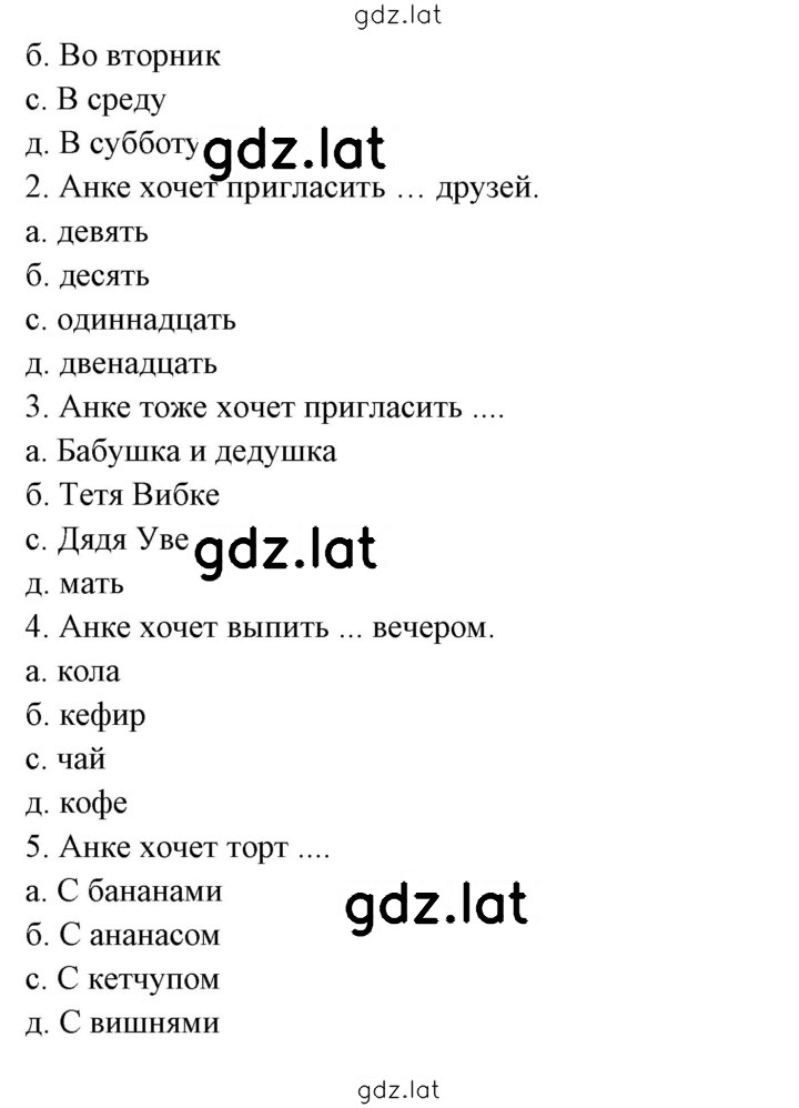 Решение задания № 82 — страница 2