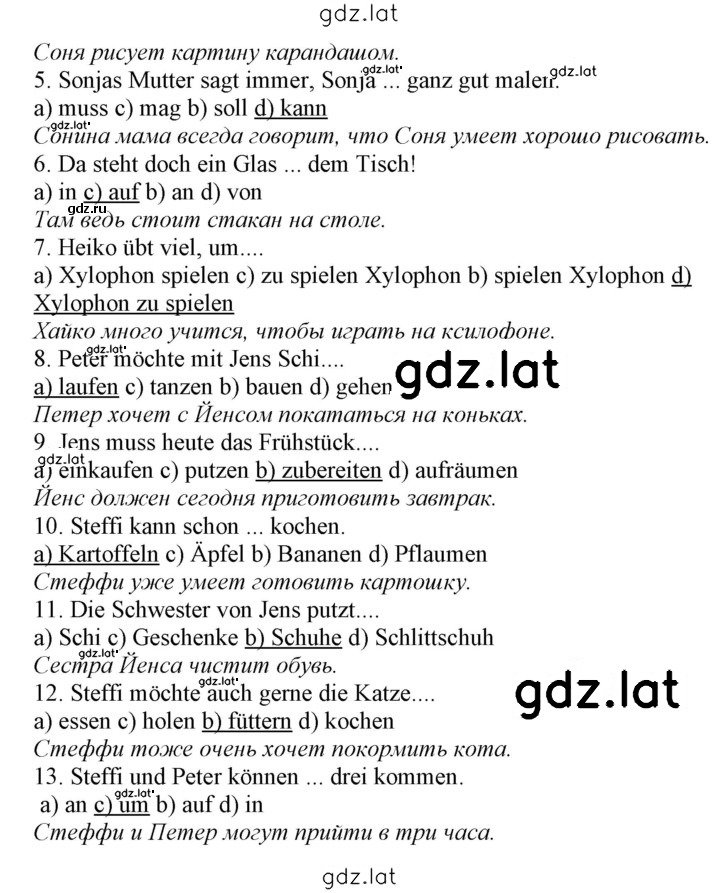 Решение задания № 49-50 — страница 2
