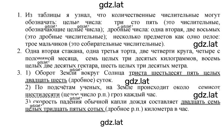 Решение задания № 111 — страница 1