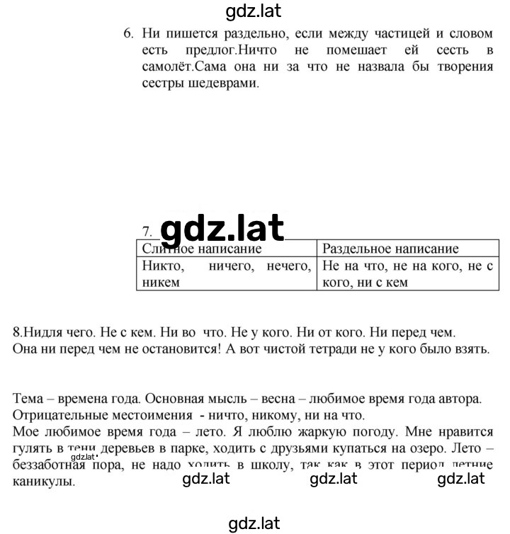 Решение задания № 130 — страница 1