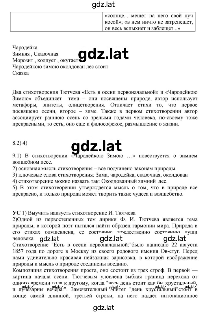 Решение задания № 159 — страница 2