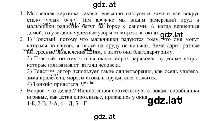 Решение задания № 161-162 — страница 1