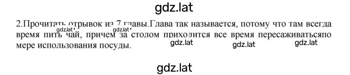 Решение задания № 178-179 — страница 1