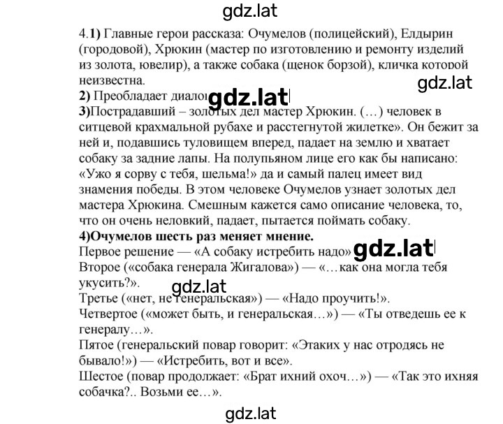 Решение задания № 44 — страница 1