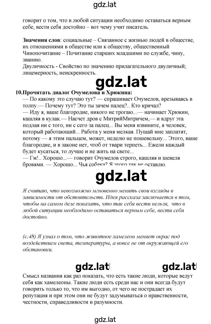 Решение задания № 47 — страница 2