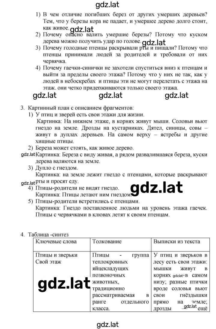 Решение задания № 74 — страница 2